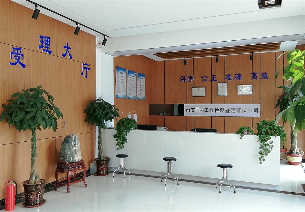 建設(shè)工程檢測(cè)、鑒定、加固、設(shè)計(jì)、施工一站式服務(wù)！