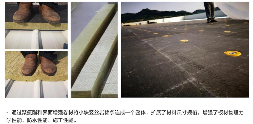 萬華PRR保溫板：A級，豎絲巖棉與硬泡聚氨酯復(fù)合一體！(圖8)