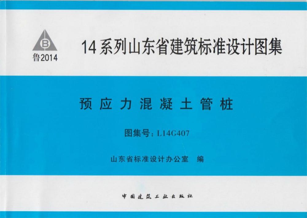 承臺(tái)造價(jià)減少的措施之：350空心方樁替代400管樁！(圖5)