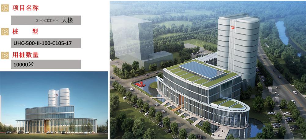 “穿透”密實(shí)砂層、粘土層的預(yù)制樁：UHC超高強(qiáng)管樁(圖6)