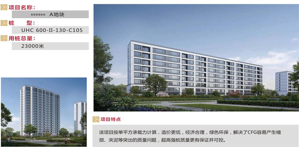 “穿透”密實(shí)砂層、粘土層的預(yù)制樁：UHC超高強(qiáng)管樁(圖9)