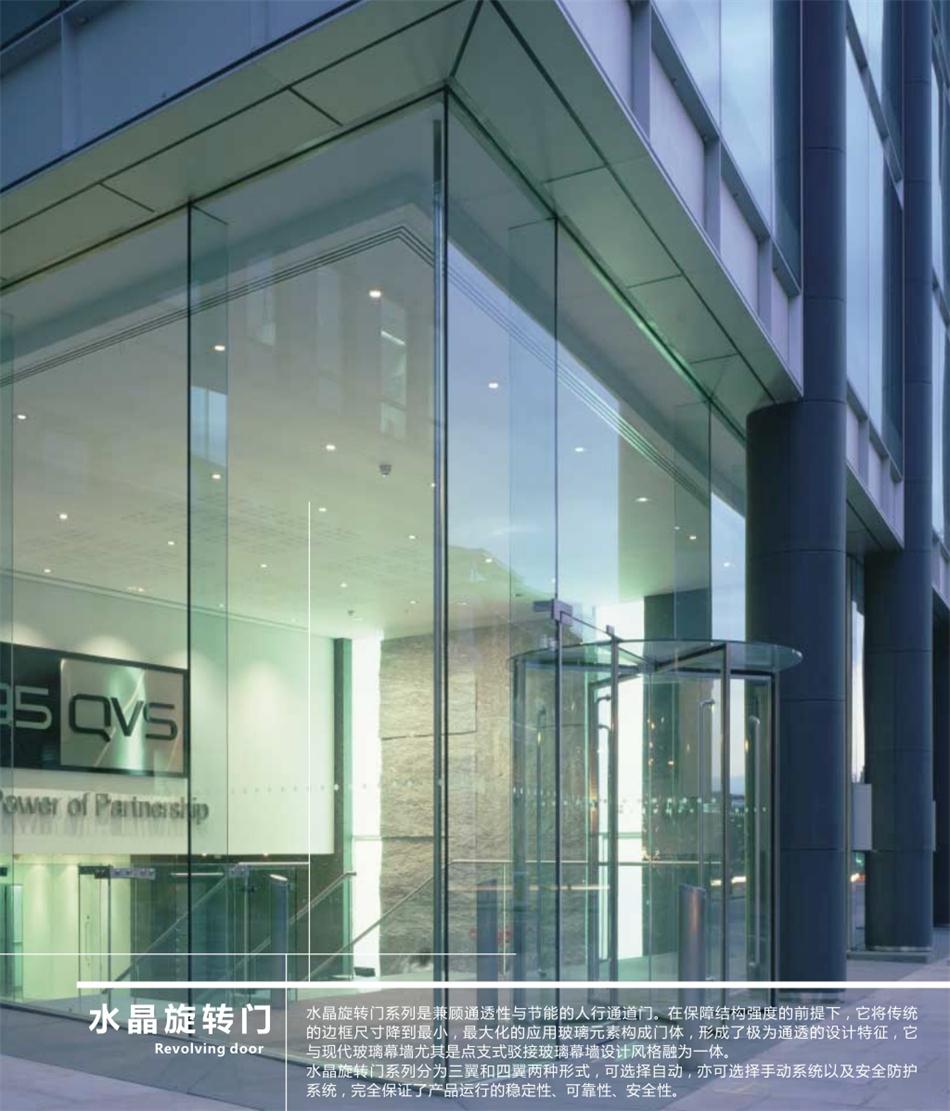 “水晶旋轉(zhuǎn)門”讓建筑、裝飾設(shè)計師更加自如！(圖1)