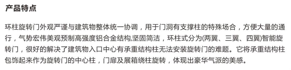 豪華氣派“環(huán)柱旋轉(zhuǎn)門”讓建筑、裝飾設(shè)計師更加自如（二）！(圖2)