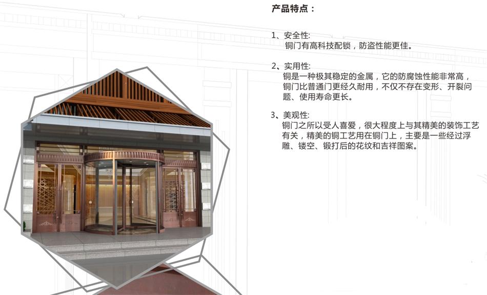 銅門設(shè)計(jì)：體現(xiàn)并映射銅文化之內(nèi)涵！(圖3)