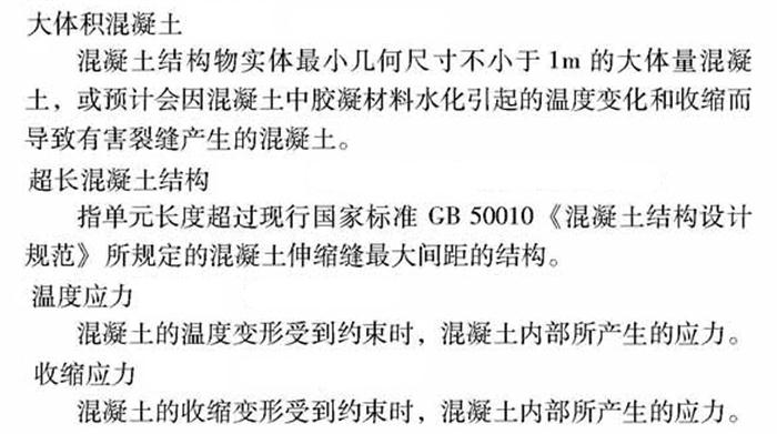 【跳倉法】：可解決超長、超厚、大體積混凝土施工！(圖2)