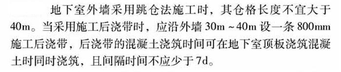 【跳倉法】：可解決超長、超厚、大體積混凝土施工！(圖3)