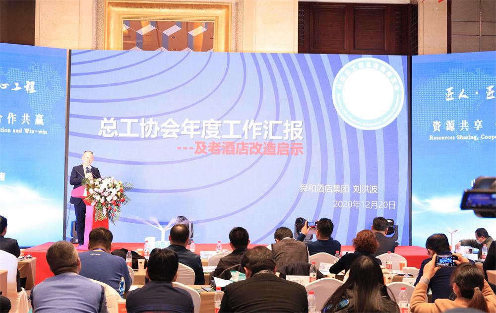 喜訊：第四屆濟南酒店地產(chǎn)總工程師技術(shù)高峰論壇成功舉辦！(圖7)