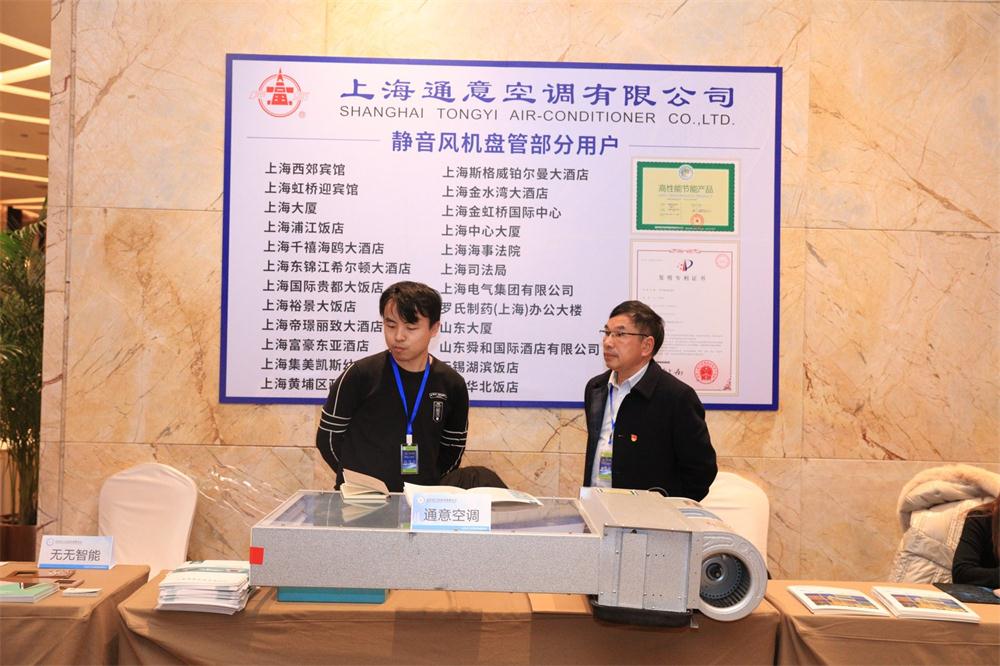 喜訊：第四屆濟南酒店地產(chǎn)總工程師技術(shù)高峰論壇成功舉辦！(圖10)