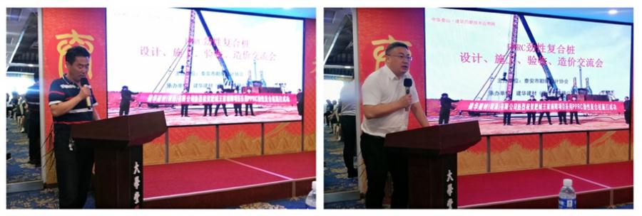 勁性復(fù)合樁:設(shè)計(jì)、施工、驗(yàn)收、造價(jià)交流會(huì)成功舉辦！(圖2)