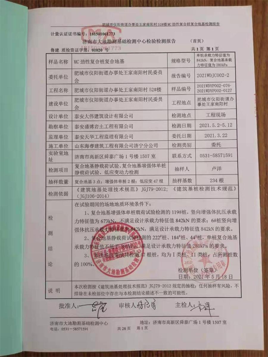 勁性復(fù)合樁:設(shè)計(jì)、施工、驗(yàn)收、造價(jià)交流會(huì)成功舉辦！(圖7)