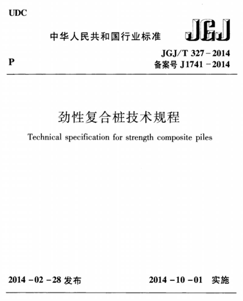 混凝土管樁難“延”之痛，一“引”了之！(圖8)