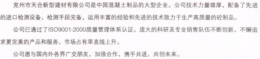 【SP大板、雙T板....供應(yīng)商】?jī)贾菔刑旌闲滦徒ú挠邢薰?圖3)
