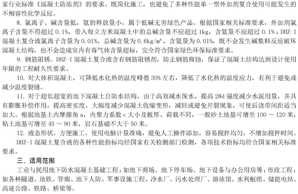 　　打鐵尚需自身硬，地下工程防水需自防水！(圖4)