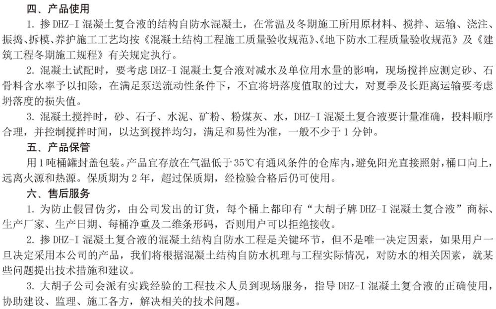 　　打鐵尚需自身硬，地下工程防水需自防水！(圖6)