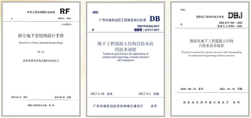 　　打鐵尚需自身硬，地下工程防水需自防水！(圖5)