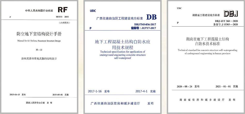 實(shí)用的結(jié)論：地鐵防水首選結(jié)構(gòu)自防水！(圖4)