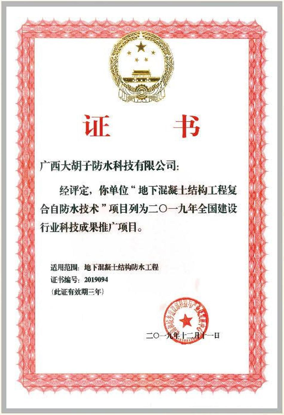 實(shí)用的結(jié)論：地鐵防水首選結(jié)構(gòu)自防水！(圖1)