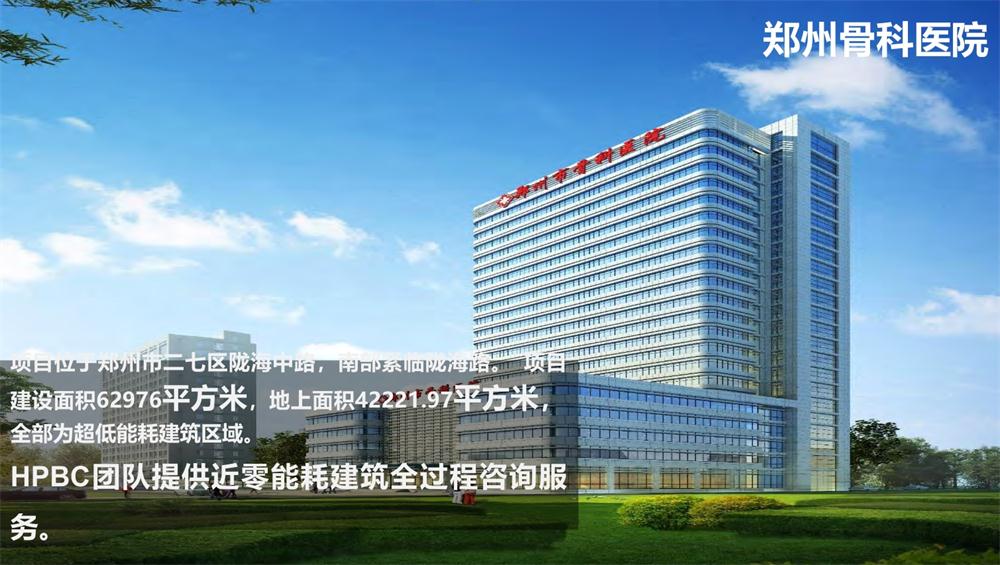 案例欣賞：近零能耗、超低能耗、被動房、全過程咨詢(圖11)