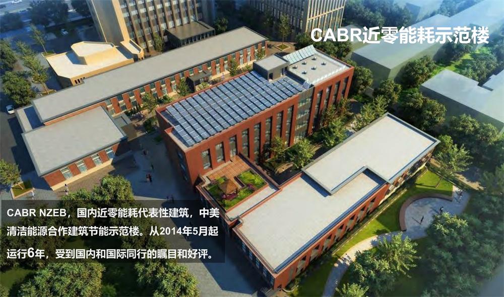 案例欣賞：近零能耗、超低能耗、被動房、全過程咨詢(圖2)