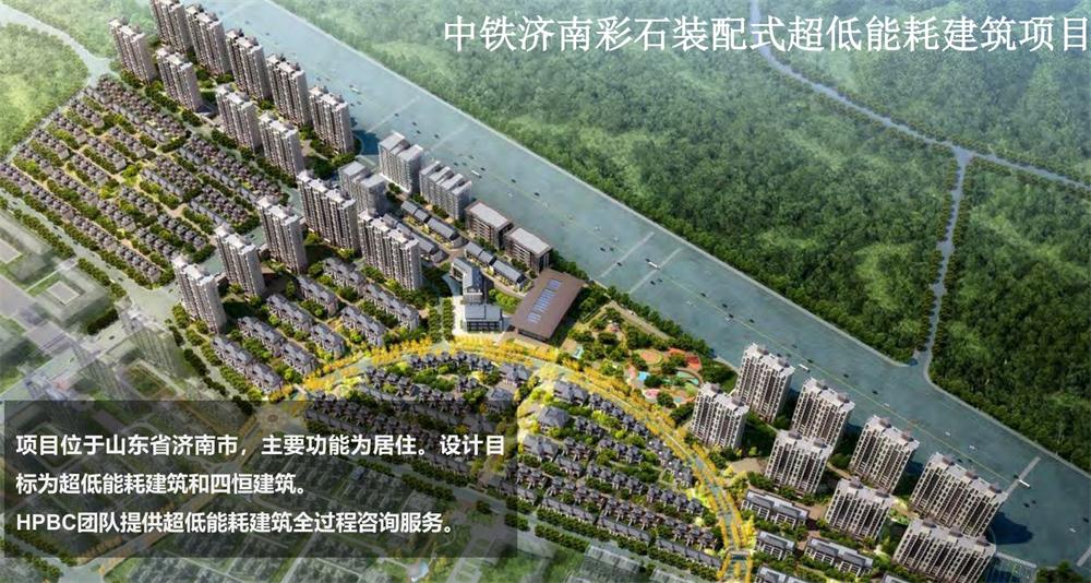 案例欣賞：近零能耗、超低能耗、被動房、全過程咨詢(圖7)