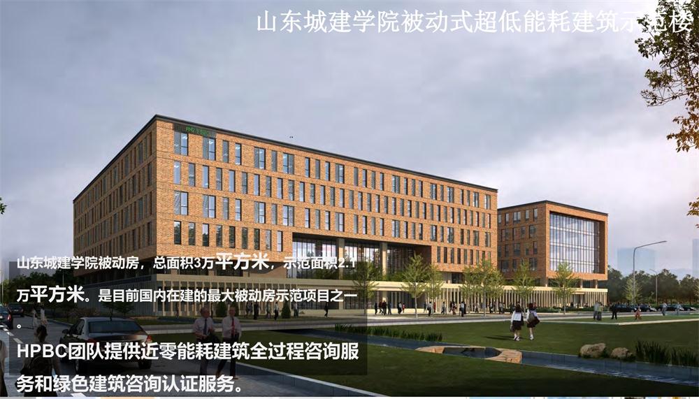 案例欣賞：近零能耗、超低能耗、被動房、全過程咨詢(圖5)