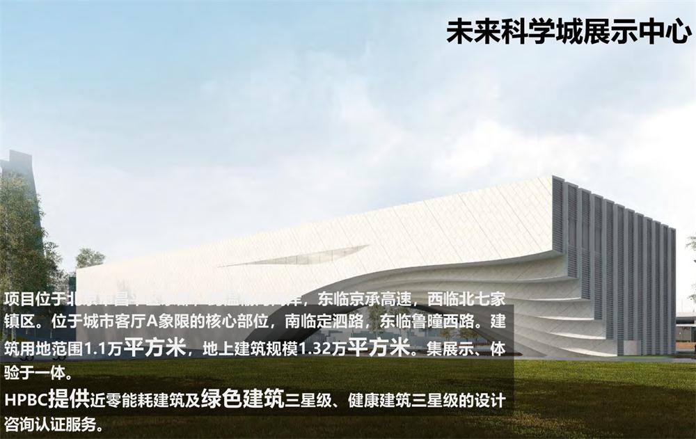 案例欣賞：近零能耗、超低能耗、被動房、全過程咨詢(圖8)