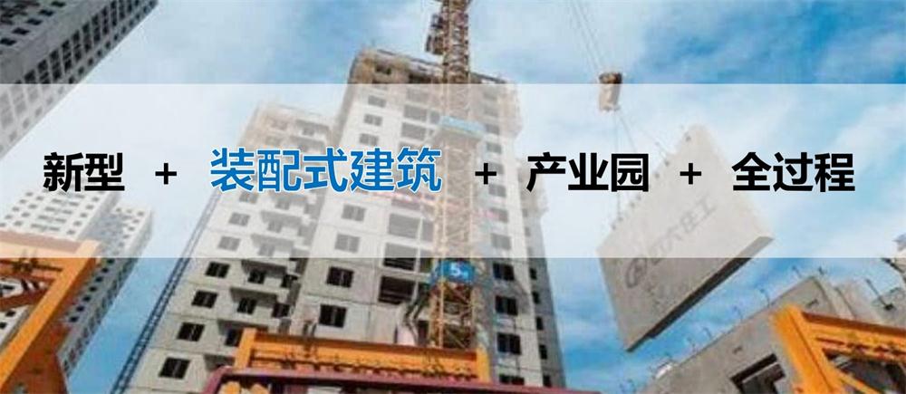 【建設(shè)產(chǎn)業(yè)園】一站式服務(wù)！(圖7)