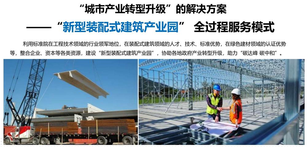 【建設(shè)產(chǎn)業(yè)園】一站式服務(wù)！(圖5)