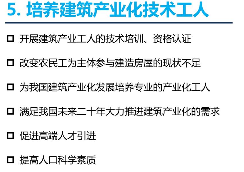 8大特色：城市（園區(qū)）轉(zhuǎn)型升級考量！(圖7)