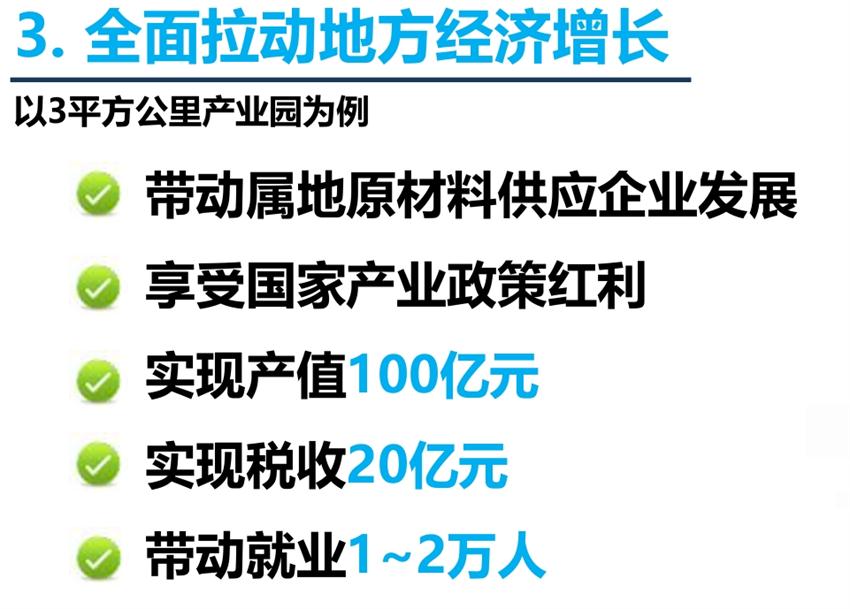8大特色：城市（園區(qū)）轉(zhuǎn)型升級考量！(圖5)