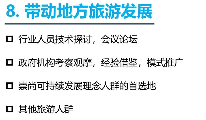 8大特色：城市（園區(qū)）轉(zhuǎn)型升級考量！(圖10)
