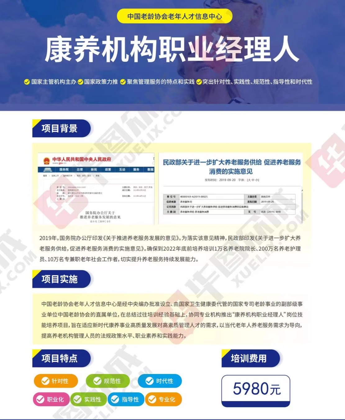 熱點(diǎn)商機(jī)：養(yǎng)老服務(wù)證書技能培訓(xùn)！(圖4)