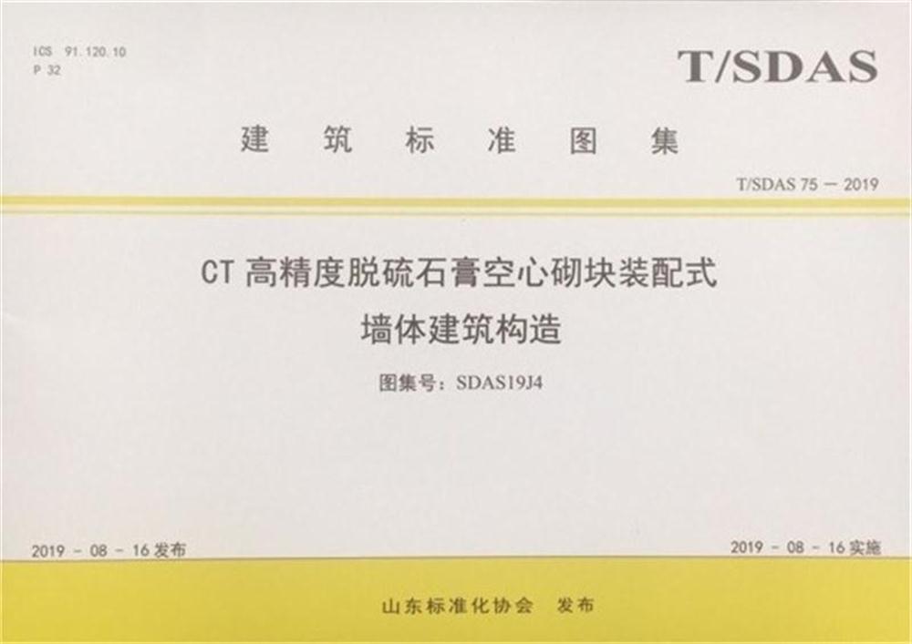 省錢的內(nèi)隔墻砌塊：免抹灰、裝配式建筑算分！(圖3)