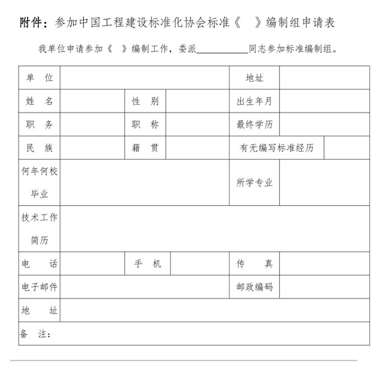 誠邀參編《鄉(xiāng)村基礎(chǔ)設(shè)施規(guī)劃設(shè)計 導則》！(圖3)