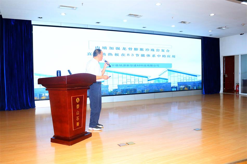 喜訊：《居住建筑節(jié)能設(shè)計(jì)標(biāo)準(zhǔn)》（節(jié)能83%）宣貫交流會成功舉辦！(圖6)