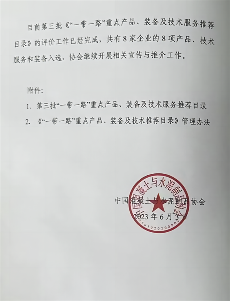 “一帶一路”重點(diǎn)產(chǎn)品：山東魯泰無石棉纖維水泥平板(圖2)