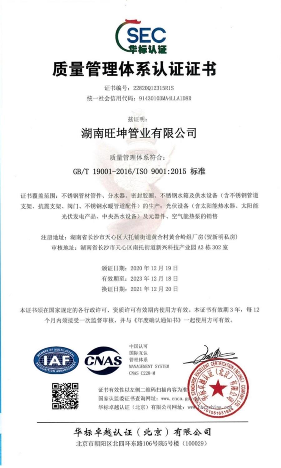 綠色工廠之產(chǎn)品：不銹鋼管材和管件！(圖7)