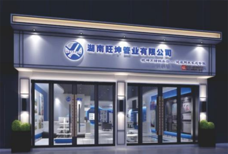 綠色工廠之產(chǎn)品：不銹鋼管材和管件！(圖3)