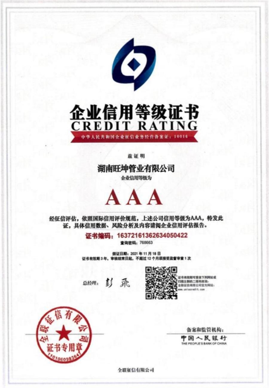 綠色工廠之產(chǎn)品：不銹鋼管材和管件！(圖9)