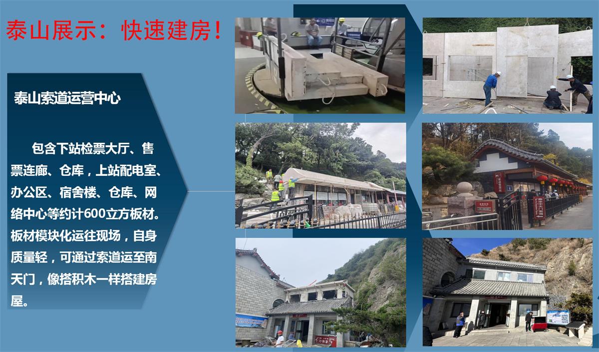 快速建房：打卡國內(nèi)、國外！(圖7)