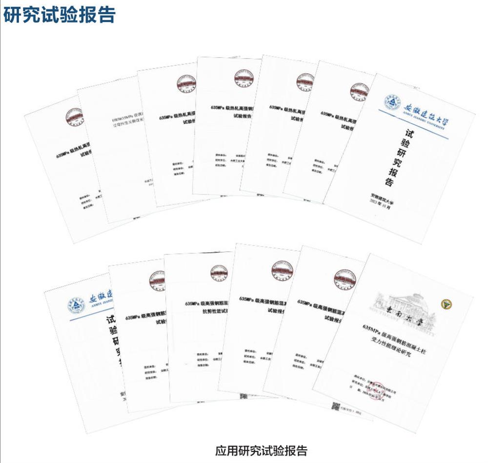 六省都在用：熱軋帶肋高強鋼筋HG6/C、HG6E/C，你的工程用了嗎？(圖6)
