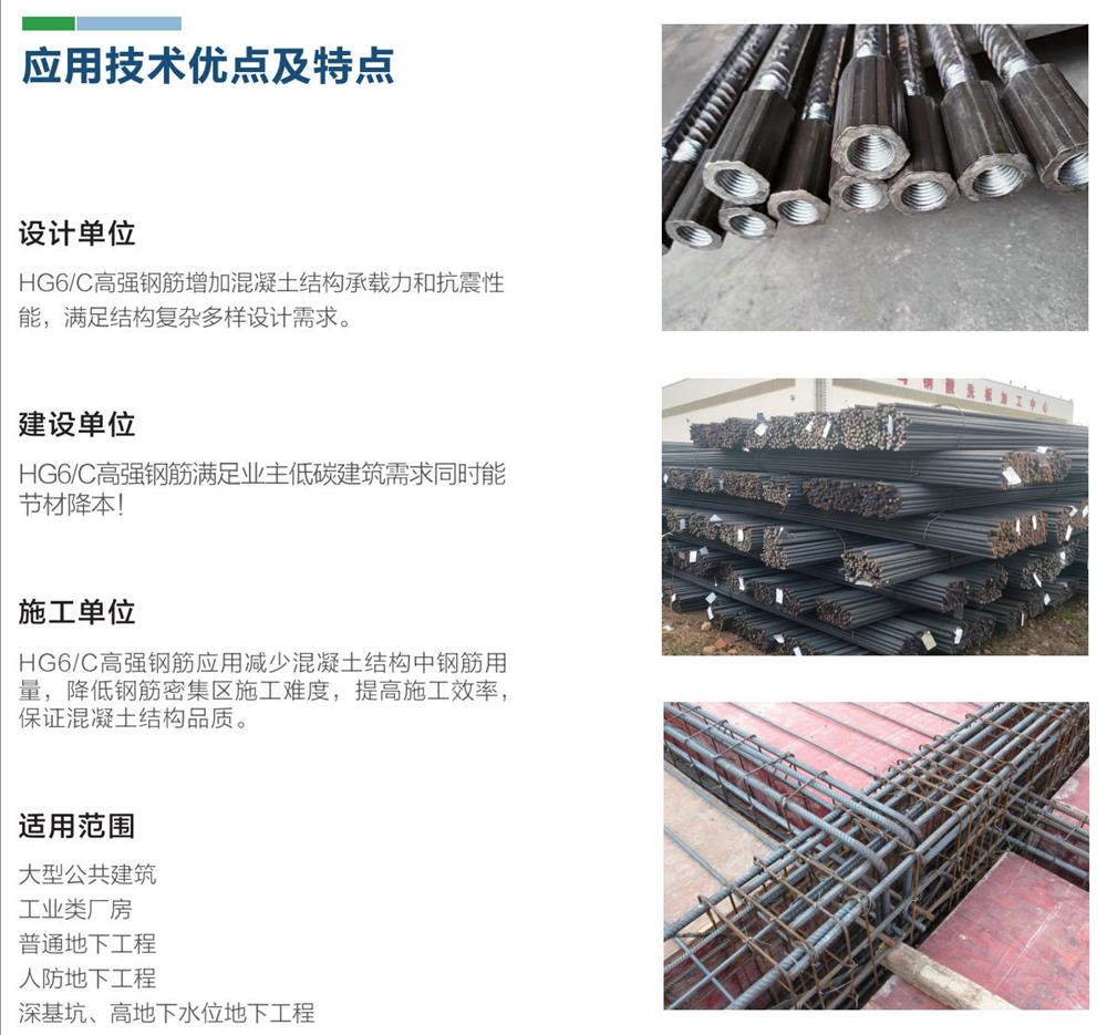 HG6/C熱軋帶肋鋼筋經(jīng)濟(jì)測算探討！(圖1)