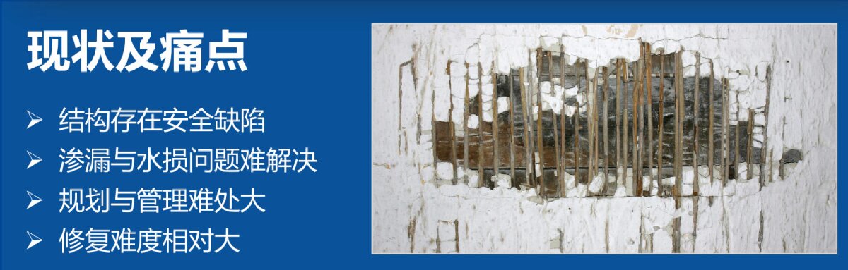 地下空間：結(jié)構(gòu)缺陷、滲漏與水損治理！(圖2)