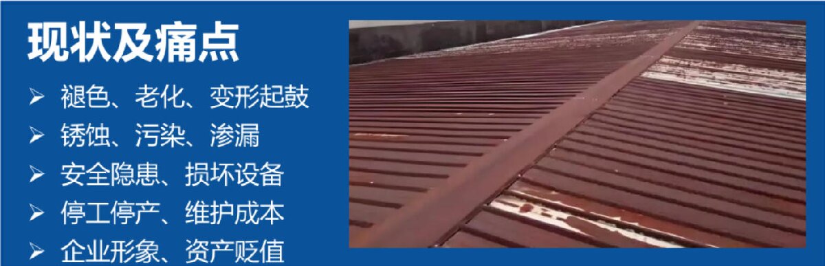 鋼結(jié)構車間褪色、銹蝕、滲漏等修繕三種方法！(圖3)