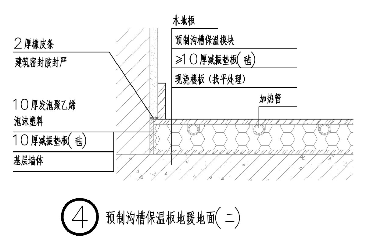 住宅分戶墻、樓面隔聲圖示（2025版）(圖6)