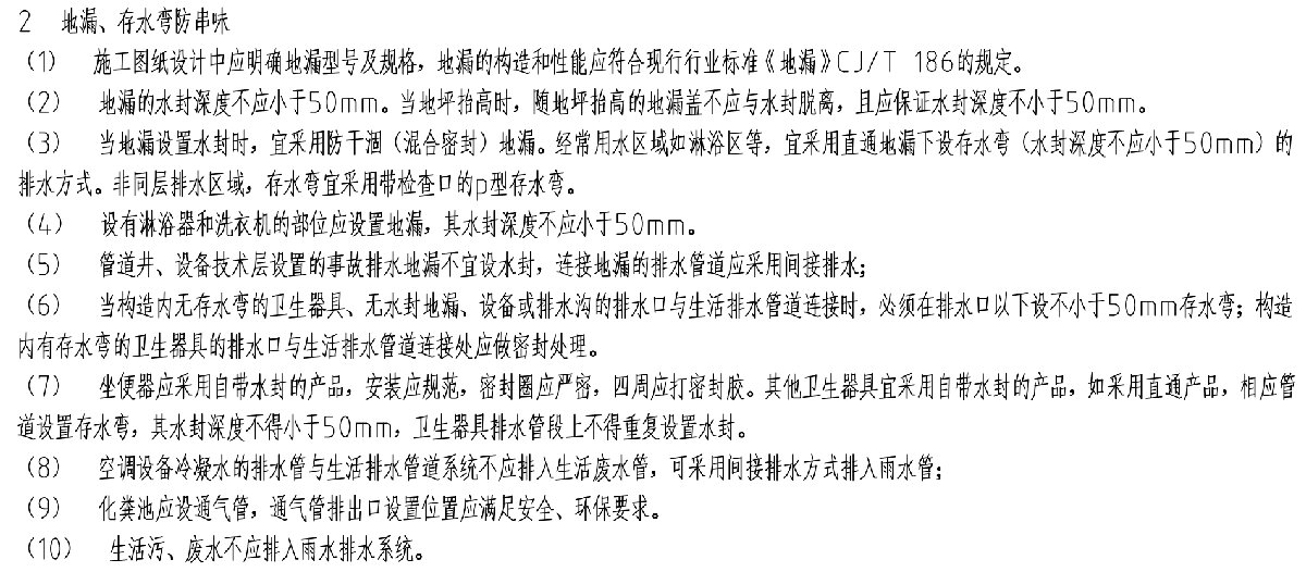 住宅隔聲降噪、防串味專篇（2025）(圖10)